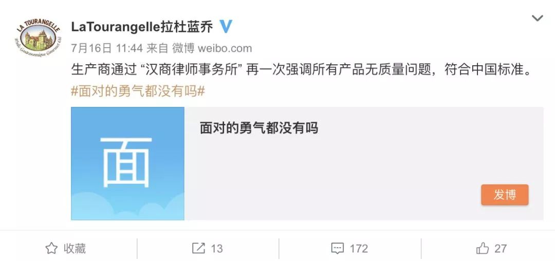 拉杜蓝乔核桃油疑似检出塑化剂,进口拉杜蓝乔下架了吗