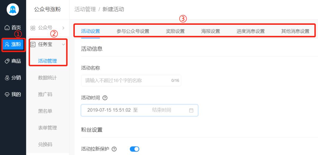 创业型公众号涨粉技巧,一张海报能裂变多少人