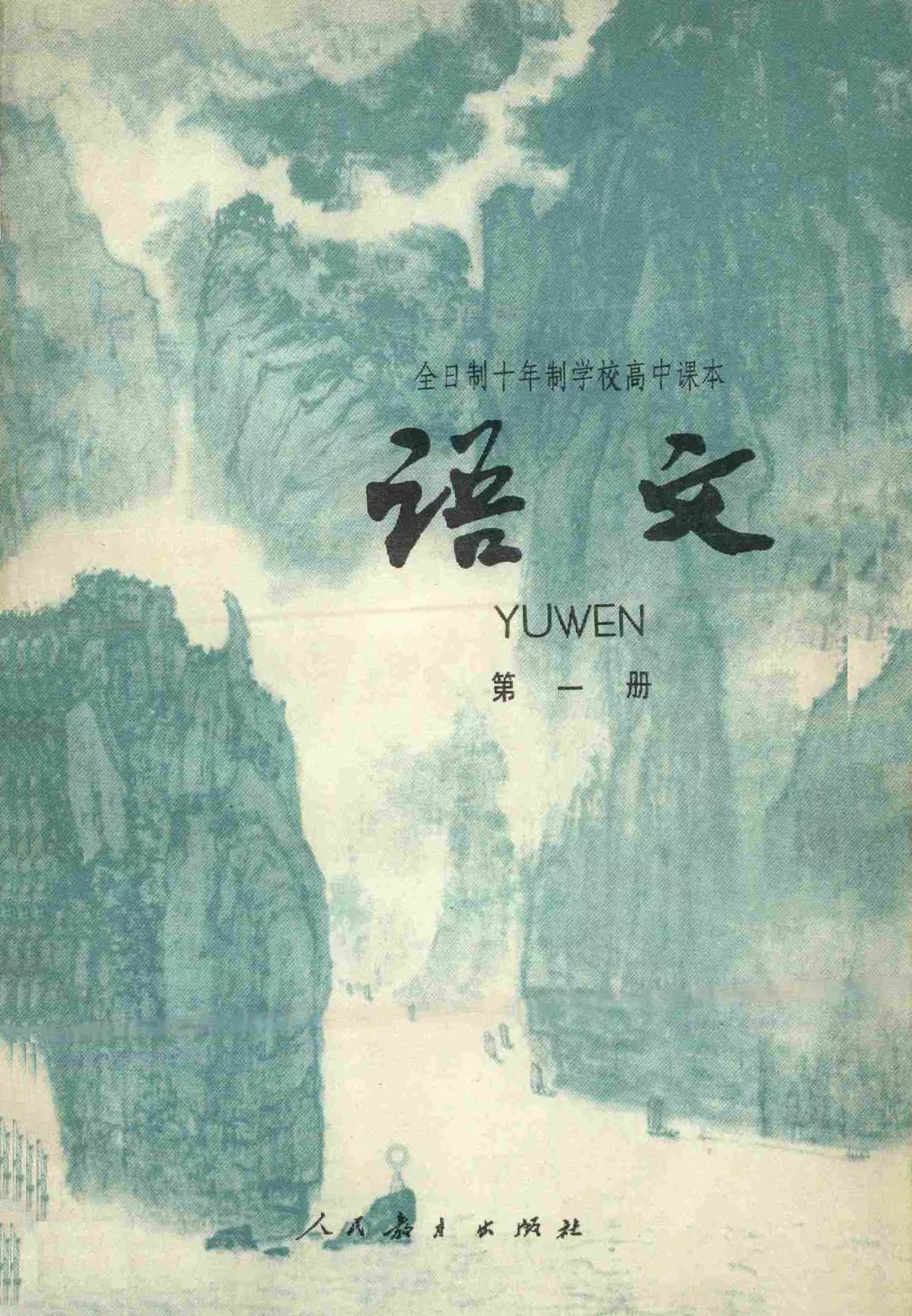 小时候语文课本现在还有吗,90年代小时候的语文课本