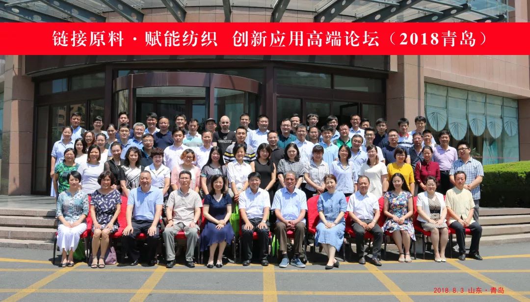 约吧|想了解纺织新型原料现状？8月“天竹杯”原料研讨会邀您到吉林清凉一夏