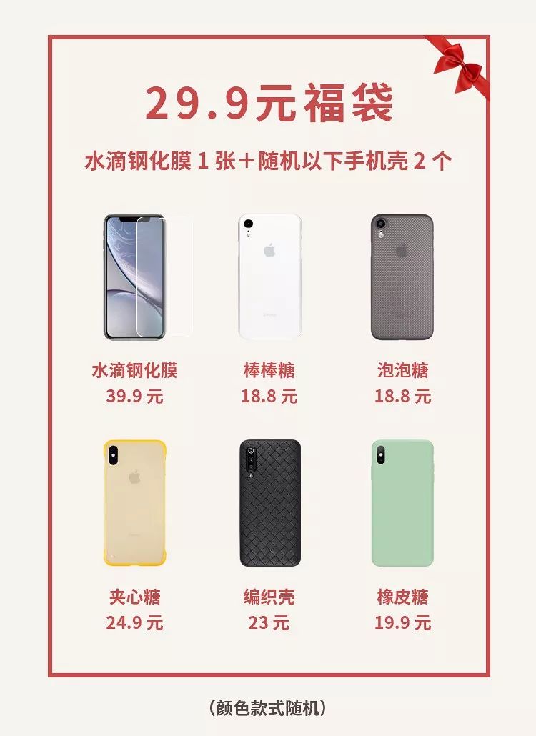 「福袋」再次来袭：超值配件礼包 3.3 折起，加 6 元包顺丰