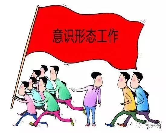 什么叫意识形态工作,什么是意识形态工作的内容