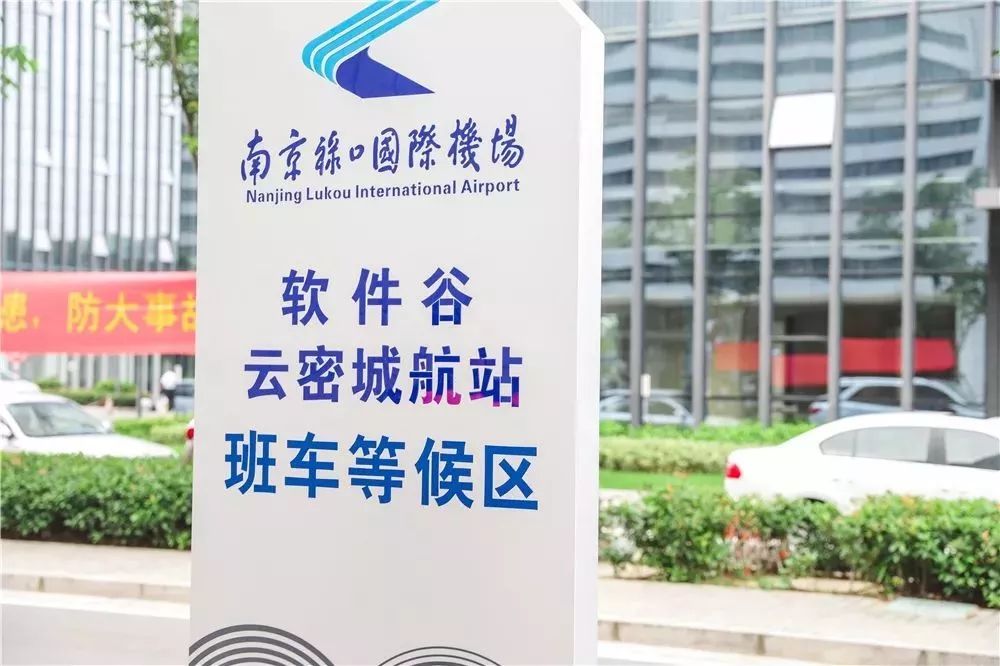 南京软件谷南部,南京软件谷有地铁站吗