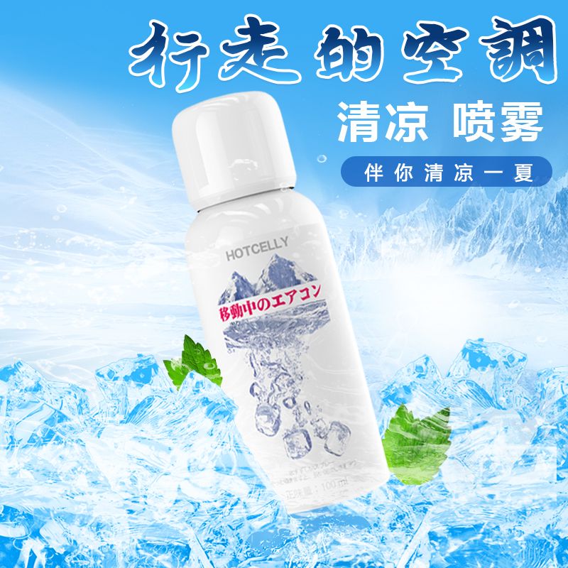 日本人发明的“随身空调”，1秒降温15℃，三伏天不流一滴汗
