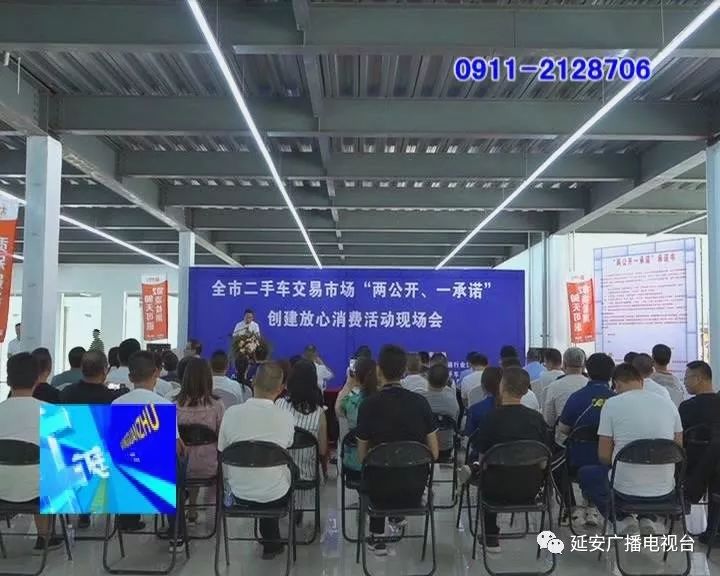 延安二手车交易市场新能源汽车,延安二手车迁入标准