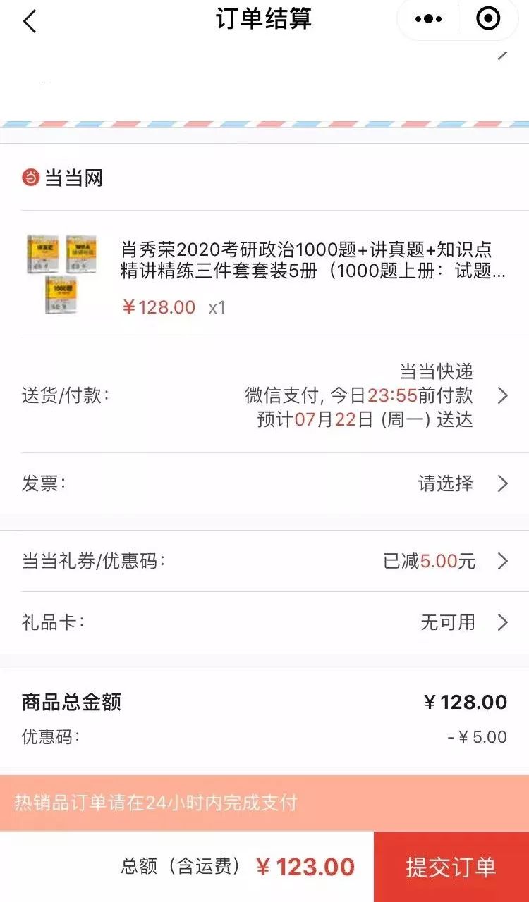 当当给拖鞋哥的小可爱们送了8000张专属优惠券,全部送给大家