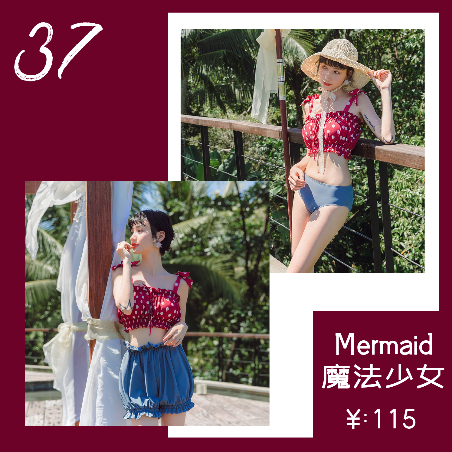 后劲十足同款泳衣,性价比高的时尚泳衣