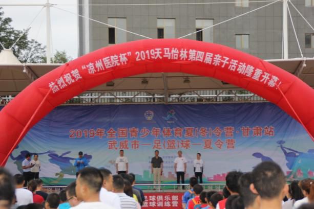 阳光下育人，风雨中做事——武威市天马怡林青少年足球俱乐部侧记