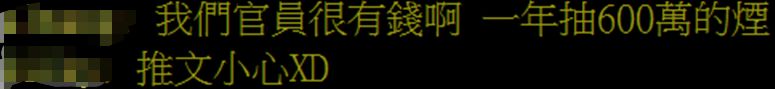 “吴宗宪”趁随蔡“出访”*私走**9200条烟，蔡英文“震怒”