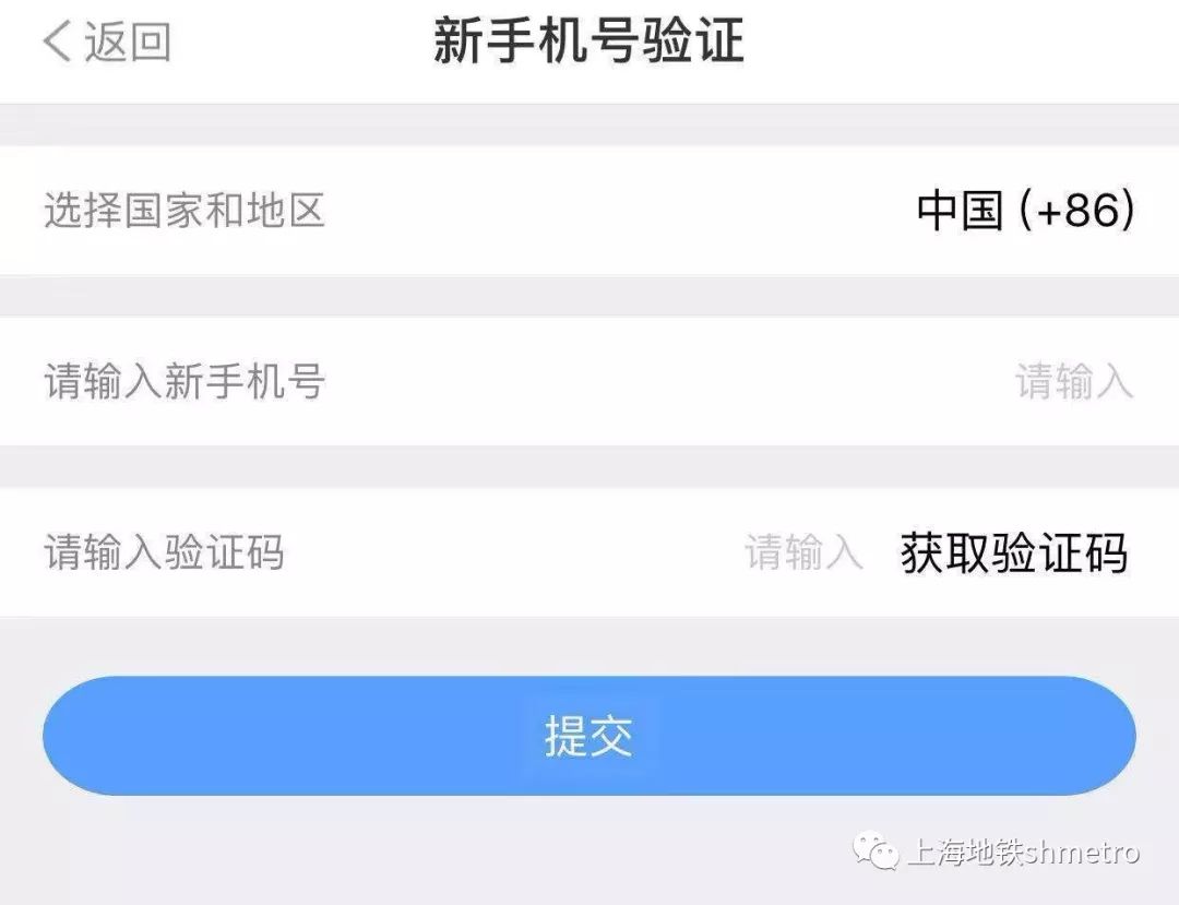 metro大都会怎么更换验证手机,metro大都会怎么解绑微信