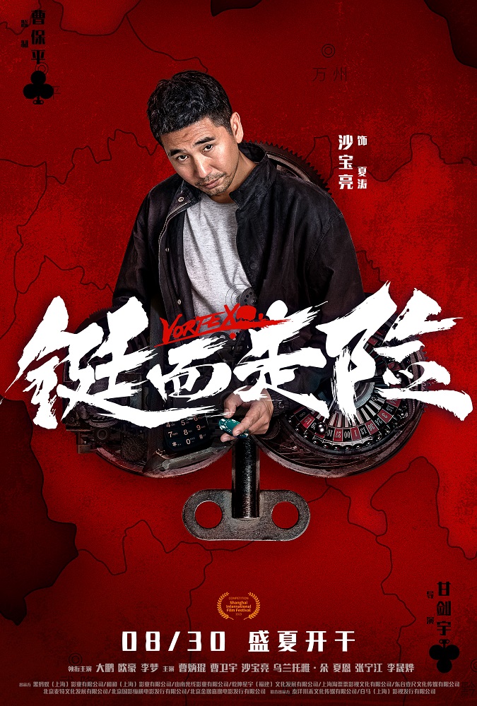 铤而走险大结局,铤而走险正片