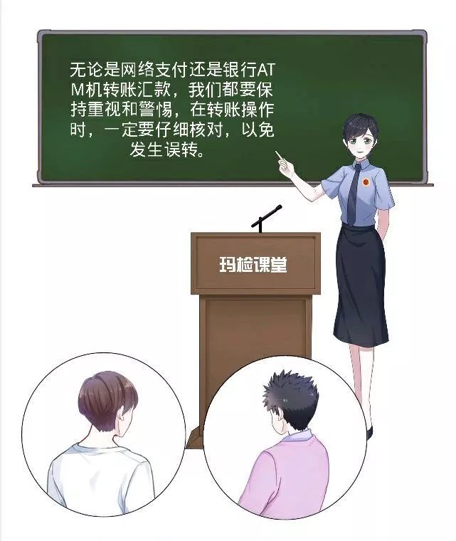 检察漫画浙江检察,转账转错了法院受理之后该怎么做