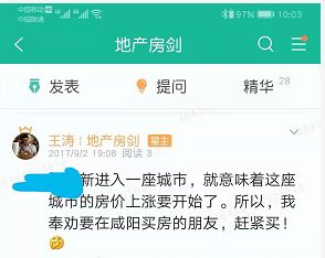 咸阳各地区最新房价走势,2022咸阳房价走势