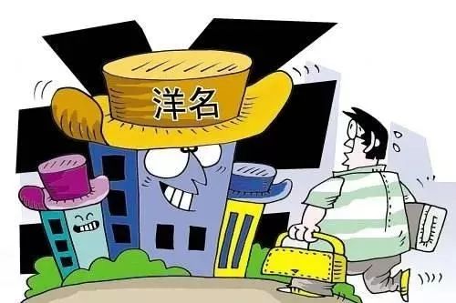 等你留言！新区哪些“奇葩地名”让你印象深刻？这些不规范地名将被清理