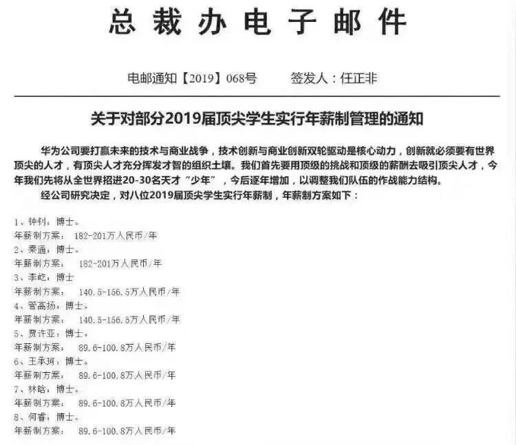 台积电和华为哪个待遇好,台积电中国员工年薪多少