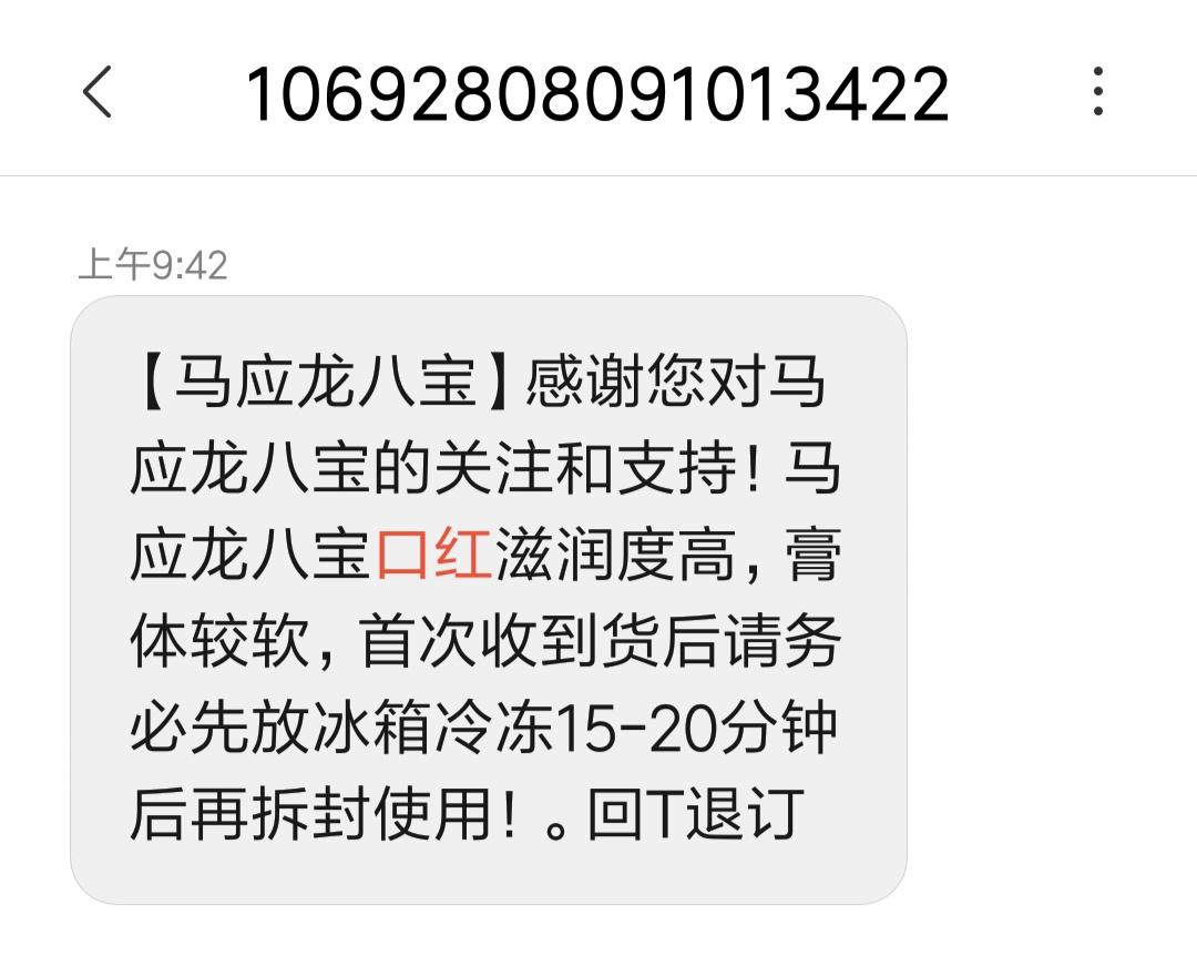 马应龙口红是什么品牌,马应龙药业口碑怎么样
