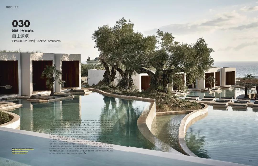 30间新开东方野宿,开启降温之旅|《家居廊》新刊预览