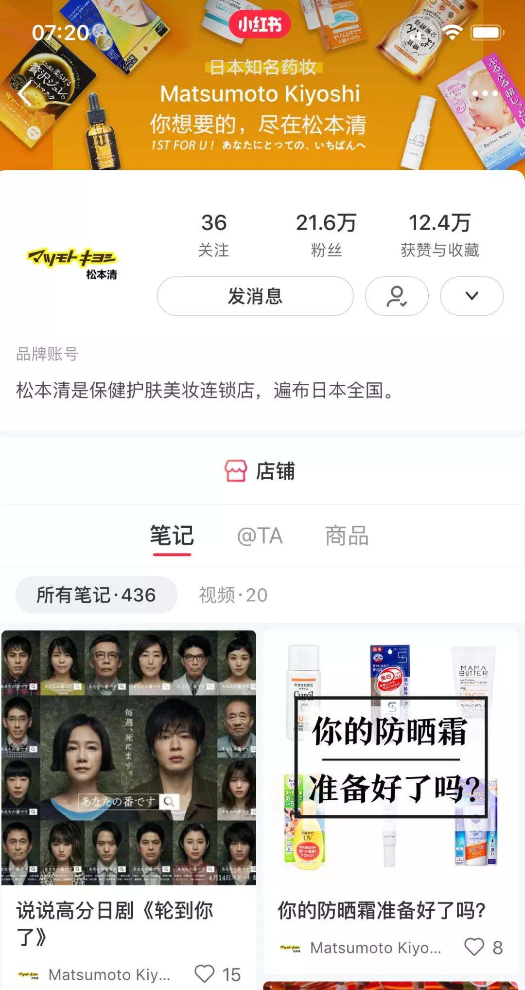 日本药妆店落户上海没了价格优势后消费者还会抢吗？