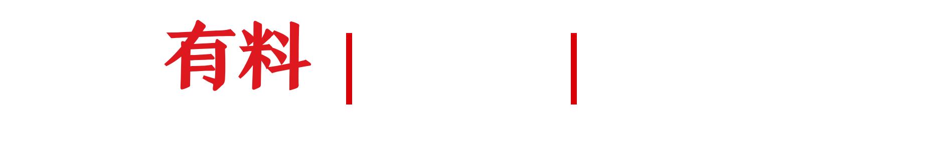 全程保障二青会网络万无一失，山西移动展现“实力担当”