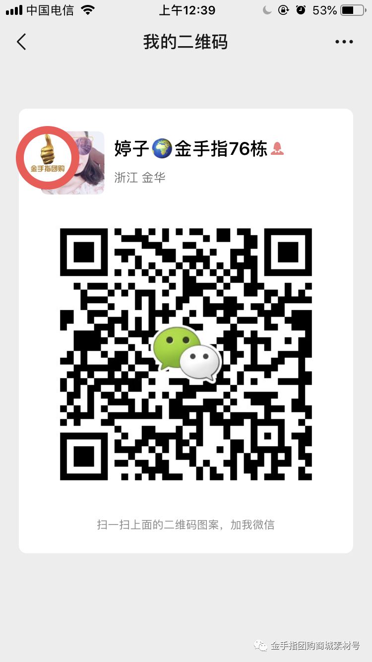 金手指团购一梳黑,金手指购买