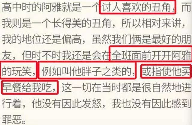 被虚假友情蒙蔽的“绿叶妹”，如今事业开挂反成“真公主”