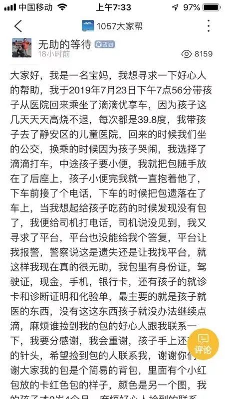 东西拉在网约车里如何拿回,网约车被随身物品遗落