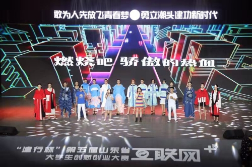 山东省大学生互联网创新创业大赛,第十三届大学生创新创业大赛山东