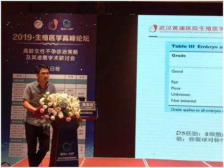 中美生殖医学高峰论坛,不孕不育学科建设高峰论坛