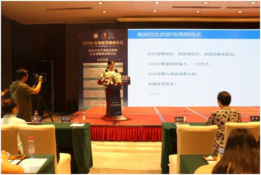 中美生殖医学高峰论坛,不孕不育学科建设高峰论坛