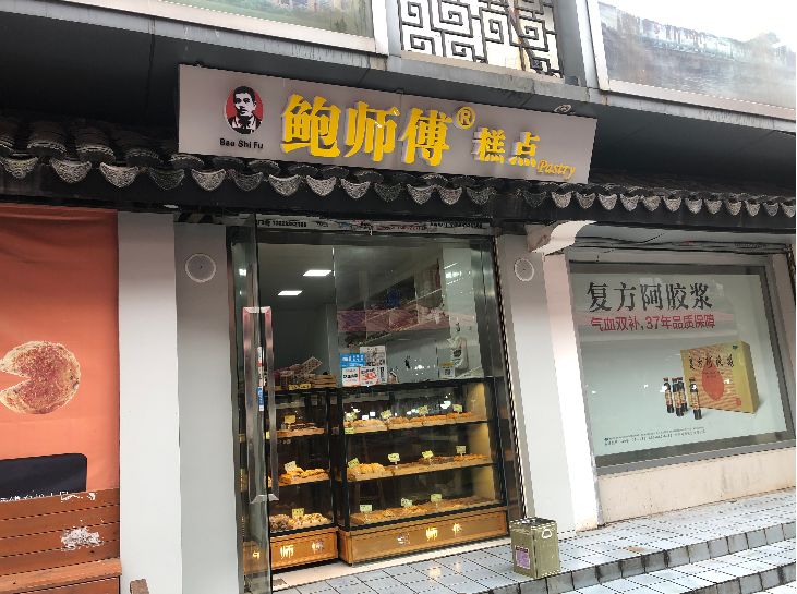 关注丨从京天红到庆丰包子这些北京品牌打响“牌匾”守卫战