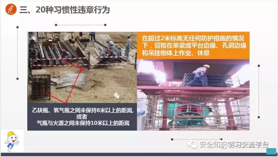 车间常见不安全行为合集,生产车间存在哪些不安全行为