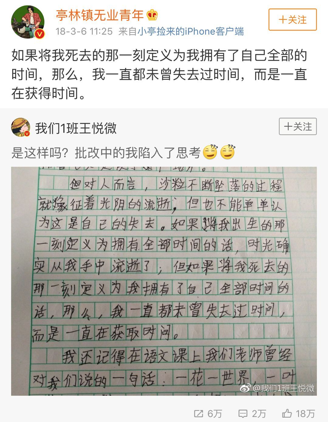 老师贴桌上的座右铭,班主任贴在教室的十条忠告