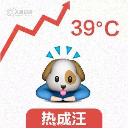 最强高温霸屏，8亿人蒸桑拿！外卖平台宕机，服务器中暑了？