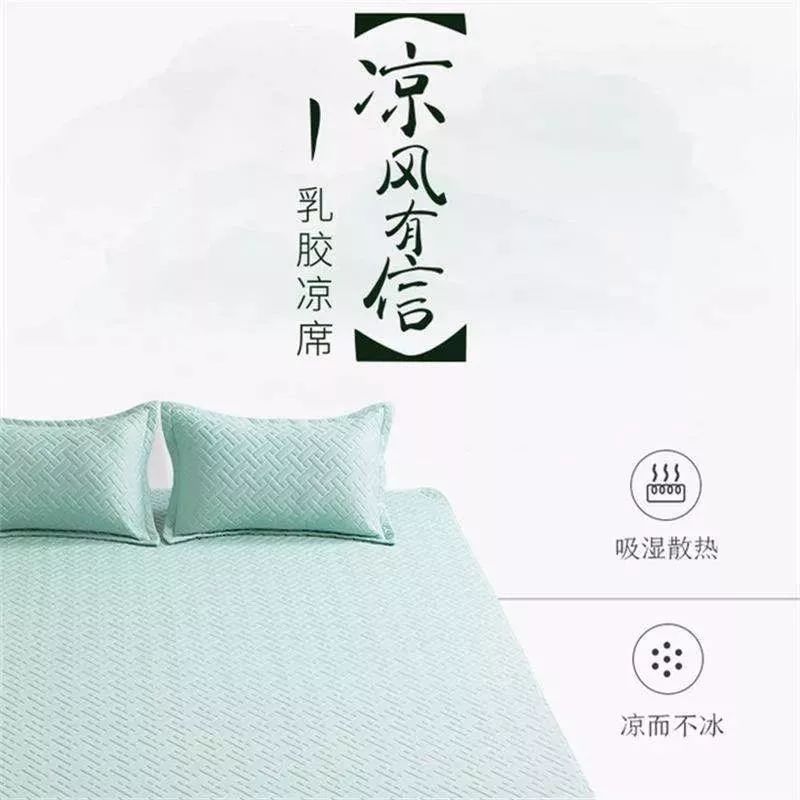 官方正品乳胶冰丝凉席,温度太高推荐一款冰丝凉席