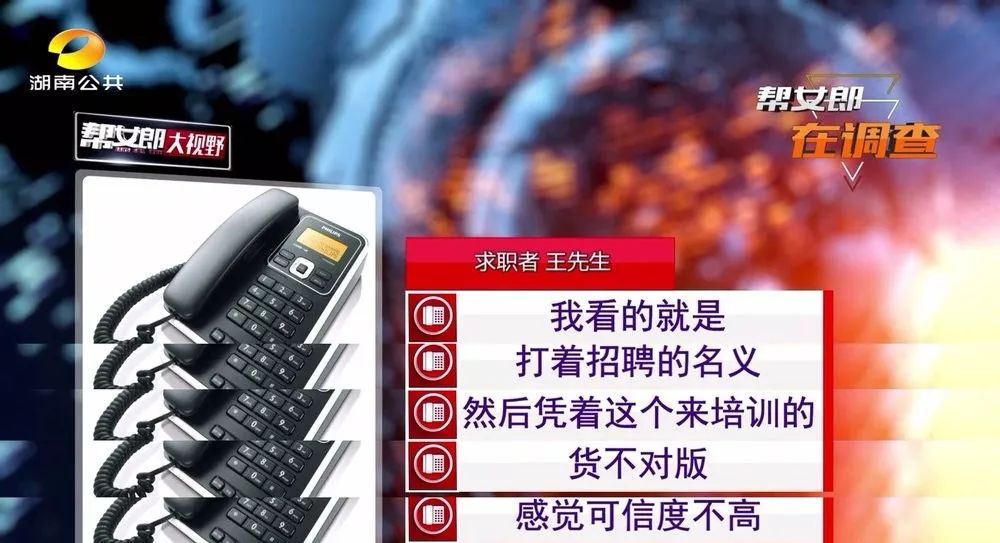 帮女郎骗局揭秘,帮女郎传销骗局