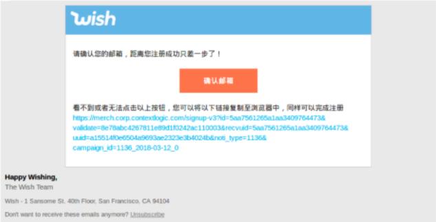 wish注册提示图片不对,wish怎么注册企业号