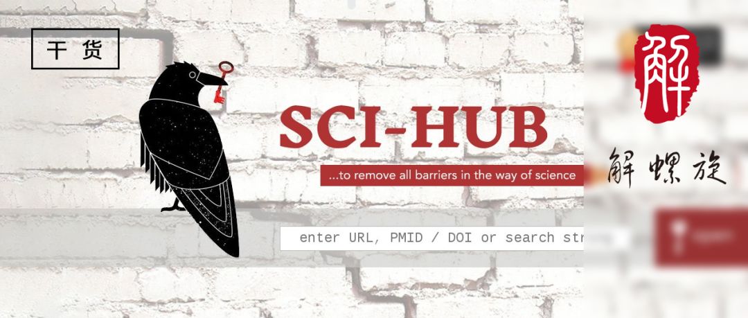 文献下载除了scihub还有啥,除了sci-hub还有哪些免费的软件