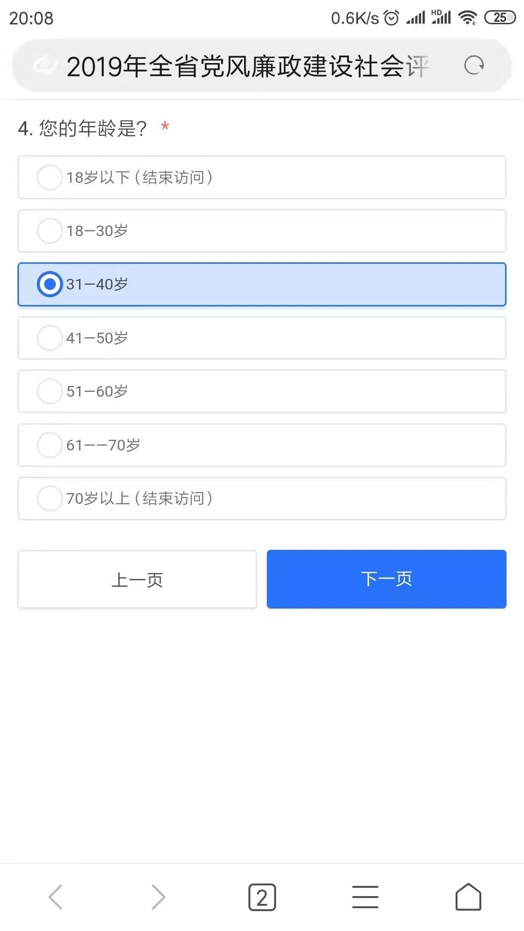 社会评价工作会议,社会评价宣传成效