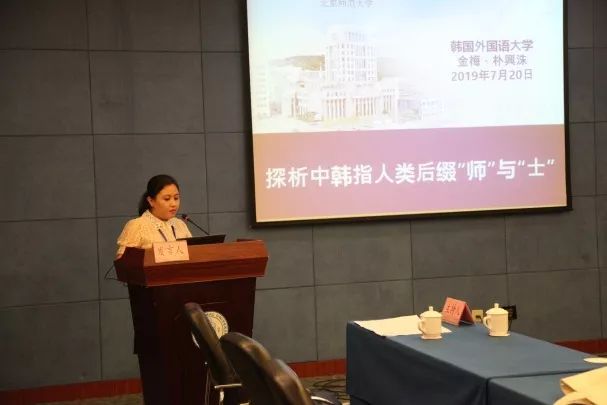 中国语言交流大会,第二届全国语言与文化学术研讨会