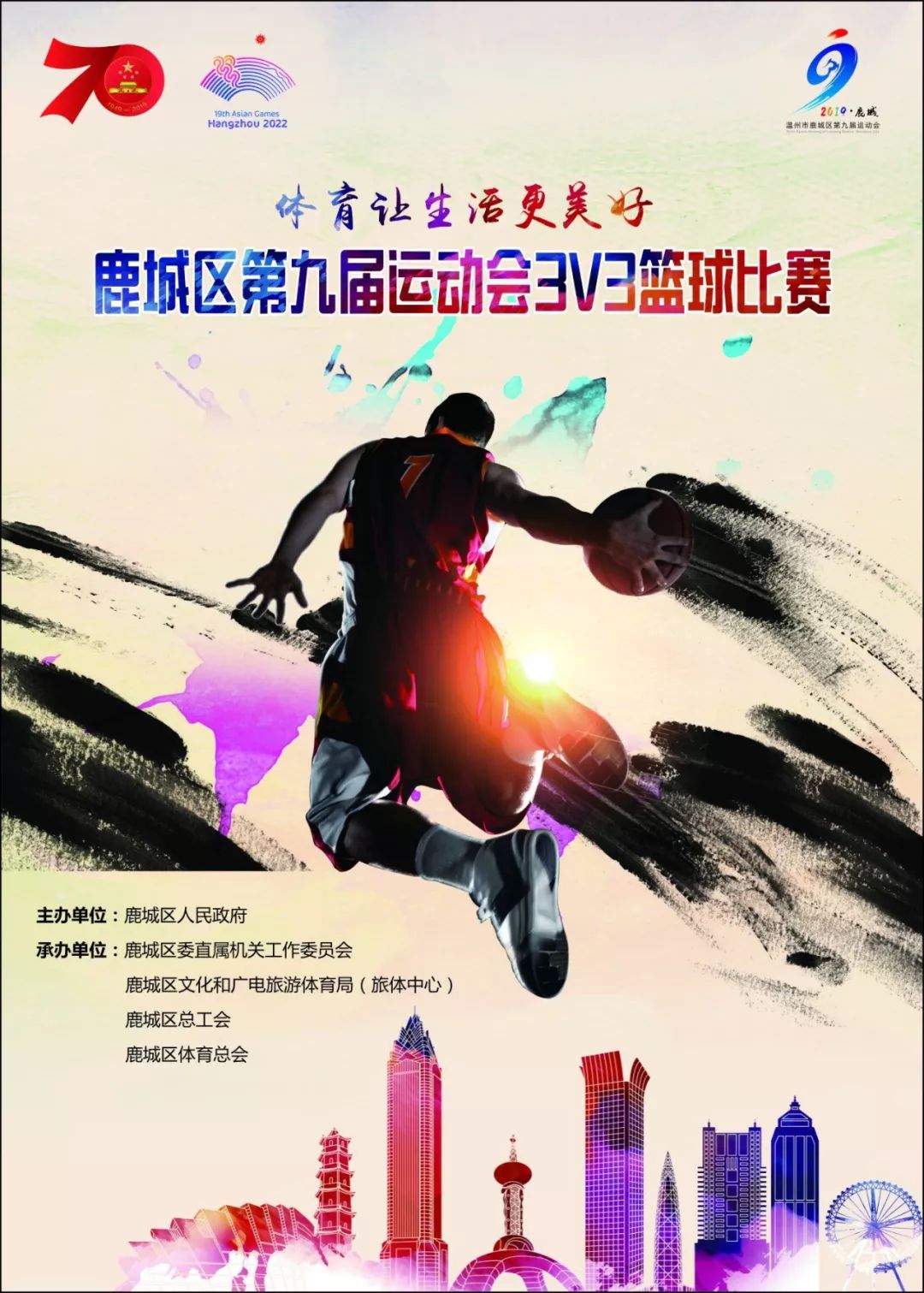 灌篮高手篮球大赛,灌篮高手篮球运动会开幕式