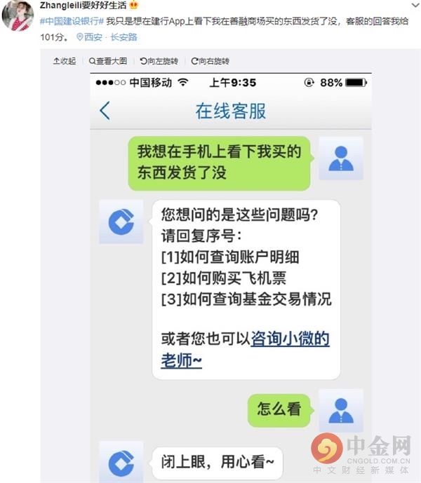 建行app手机银行登录密码忘了,建行手机银行找不到支付密码设置