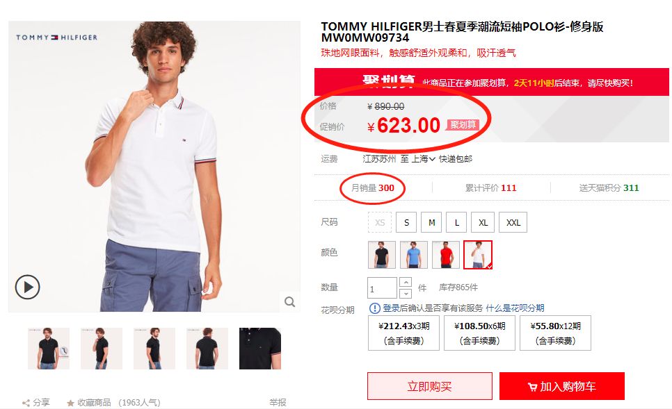 tommyhilfigert恤多少钱,tommyhilfiger正品清仓