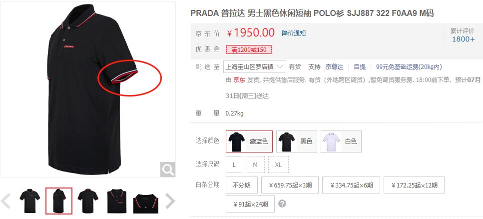 tommyhilfiger长袖t恤,tommyhilfiger圆领白t价位多少