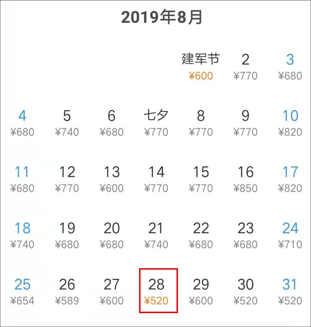 3月特价机票去哪里玩好,7月特惠机票