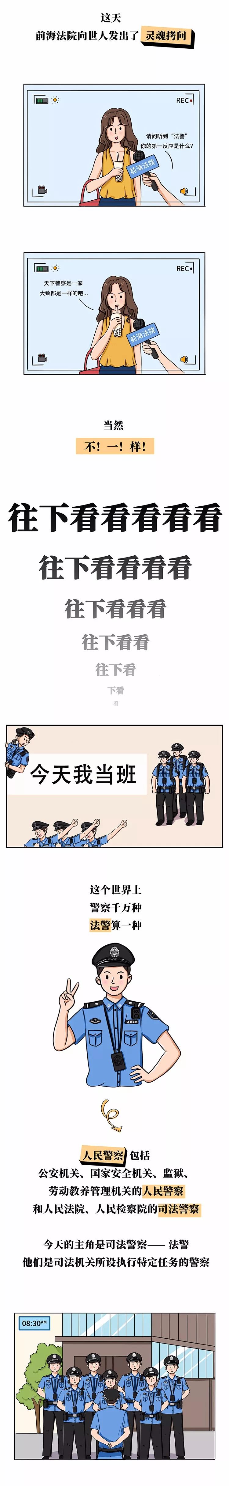 一位法警的亲身经历,法警一般都干啥