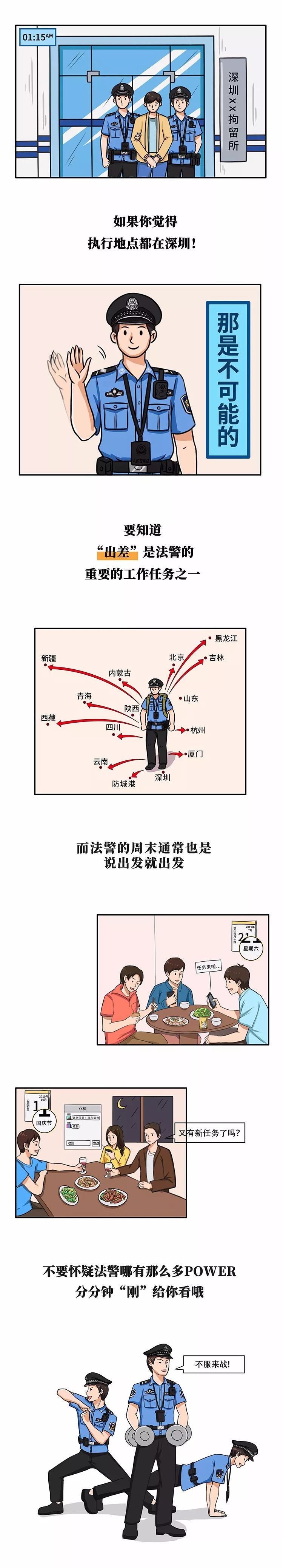 一位法警的亲身经历,法警一般都干啥