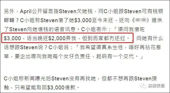 劈腿粉丝生子,刚结婚就被爆脚踩5条船,这…