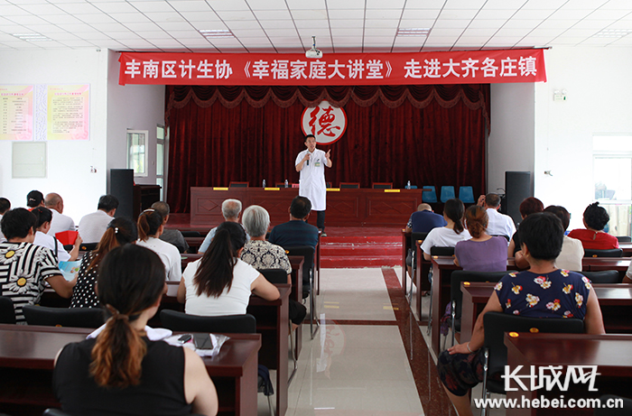 开展幸福大讲堂活动,2021幸福家庭360公益大讲堂