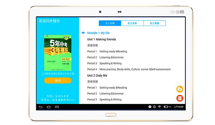 学霸顶级学习机,学霸最新款学习机