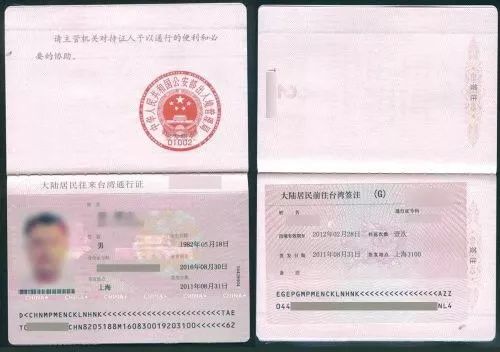 暂停大陆居民赴台签证,暂停47个城市赴台个人游试点